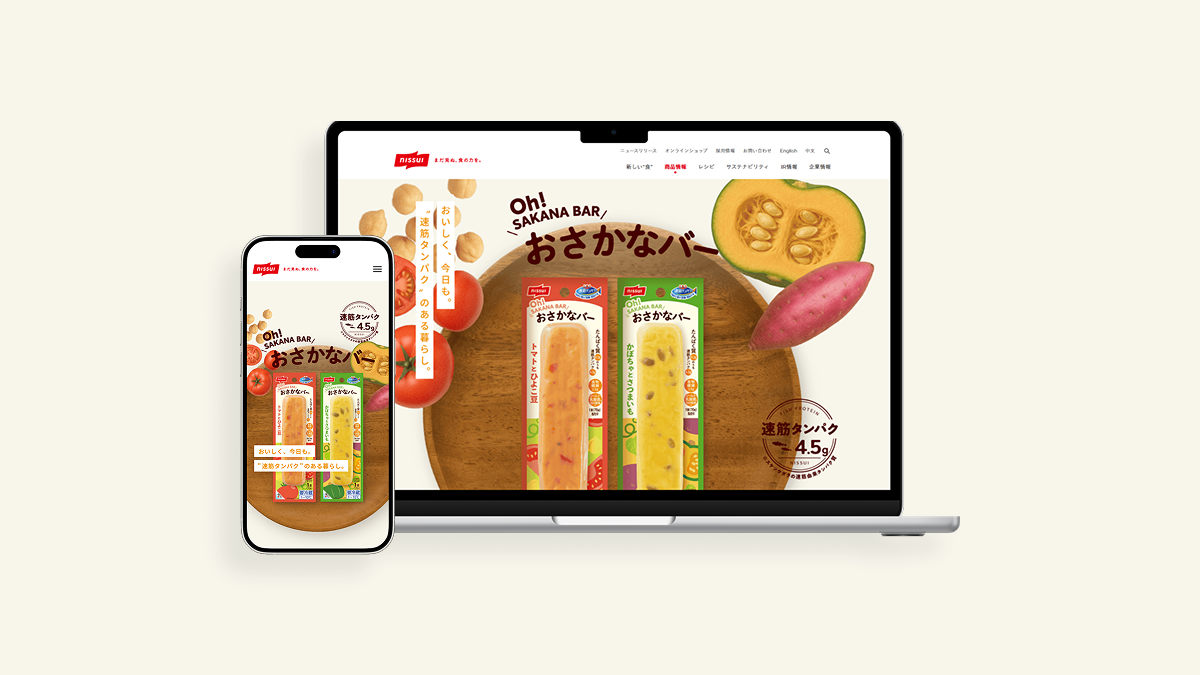 ニッスイ おさかなバー