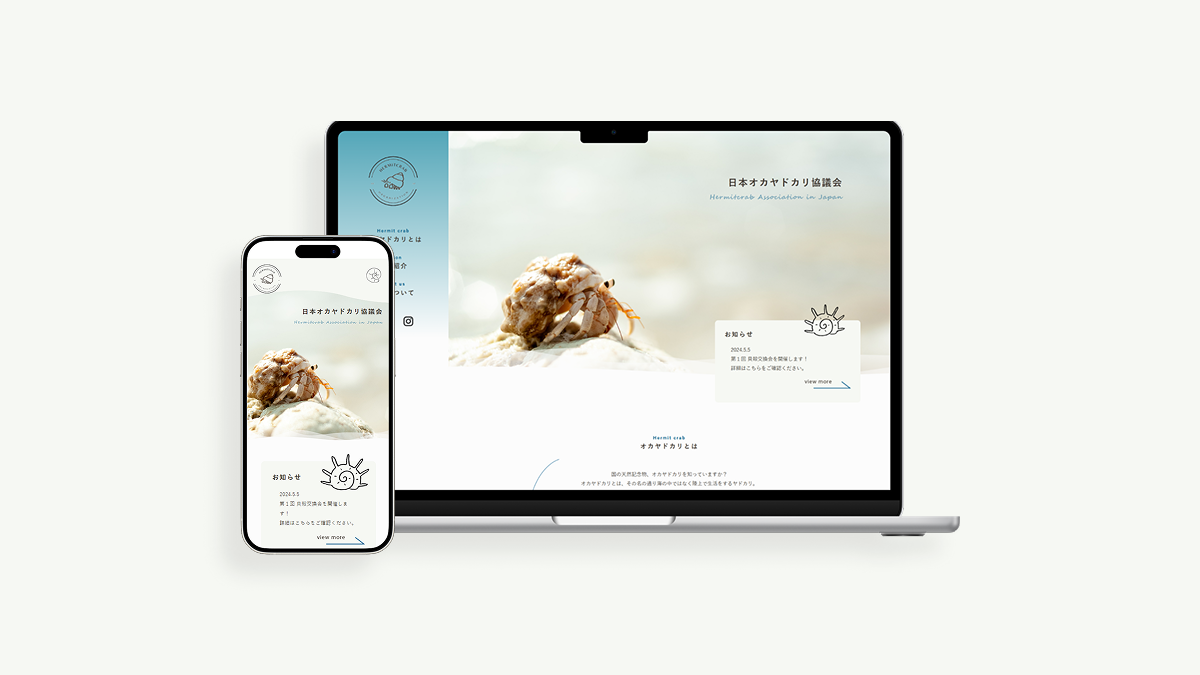 Hermitcrab Association